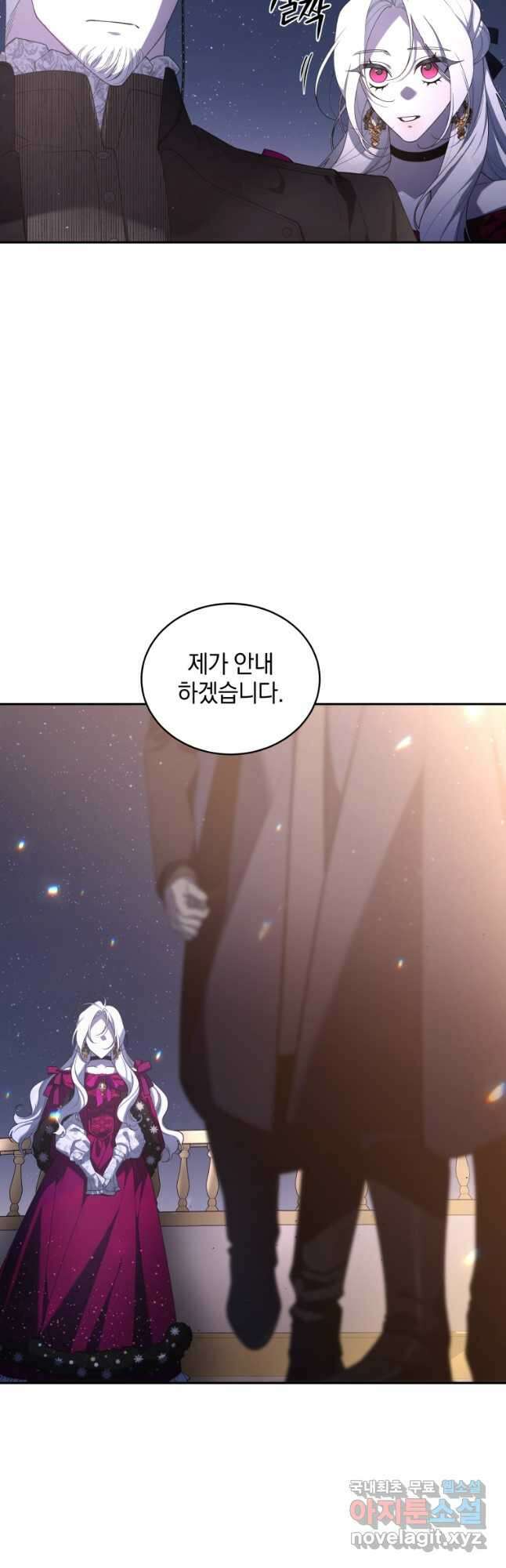 악녀가 길들인 짐승 49화 43