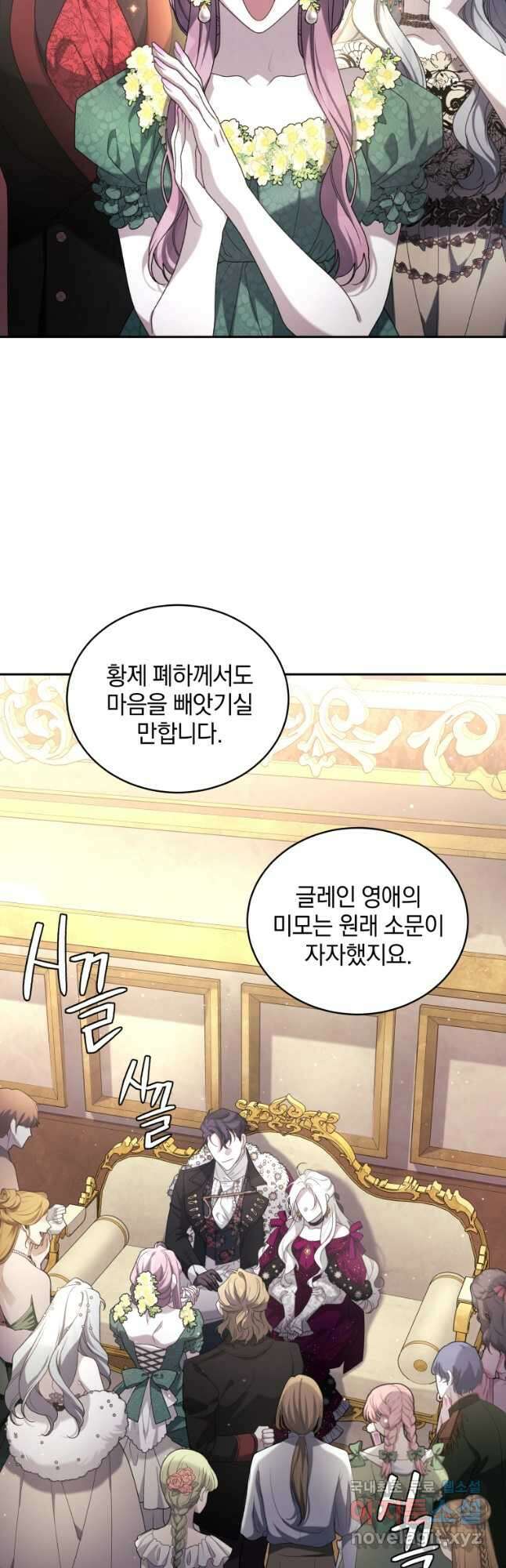 악녀가 길들인 짐승 49화 50