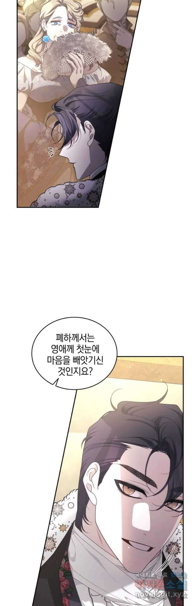 악녀가 길들인 짐승 49화 52