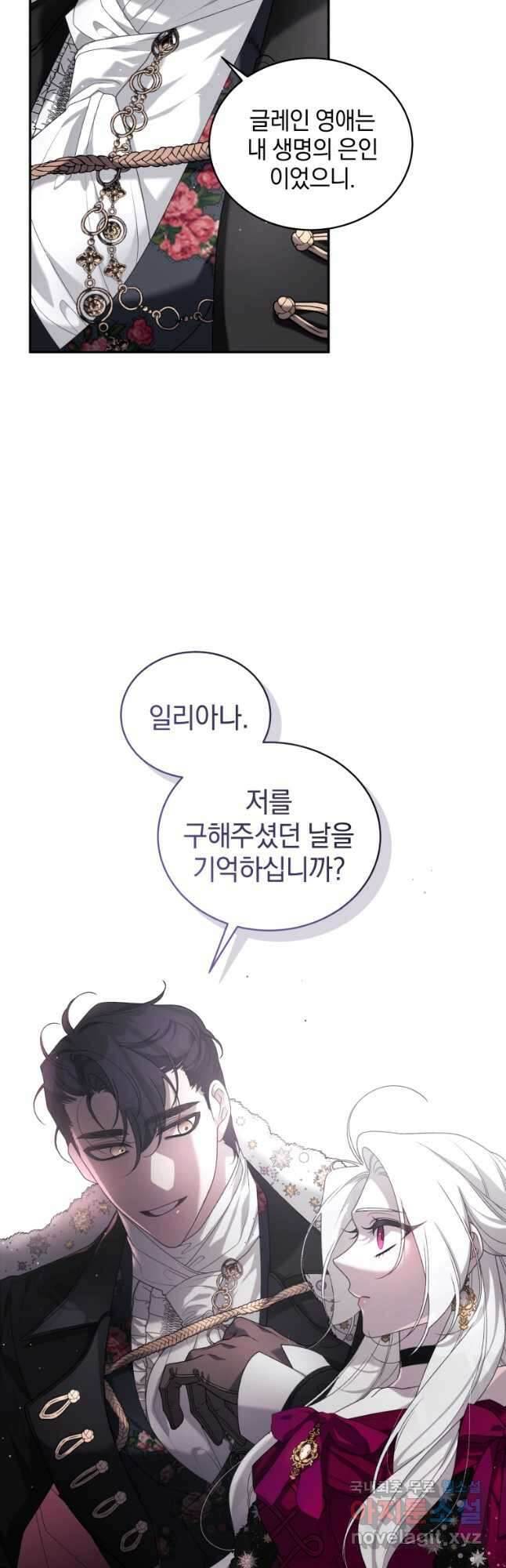 악녀가 길들인 짐승 49화 55