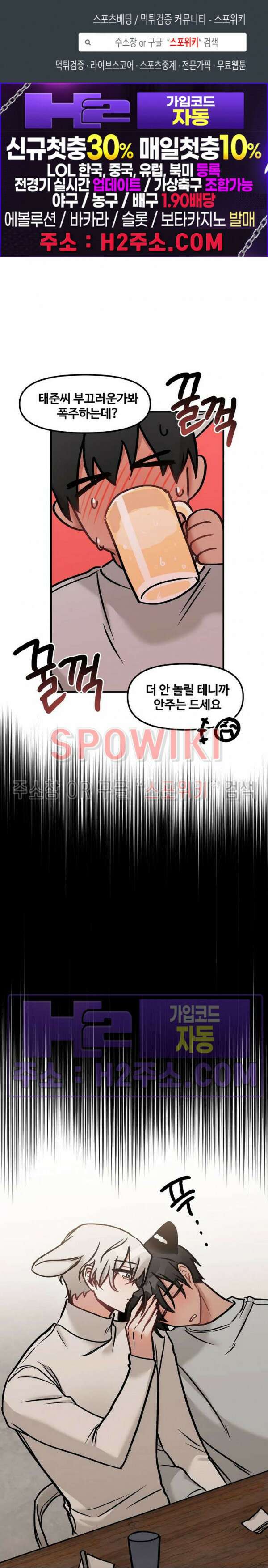 호랑이님 잘 먹었습니다 17화 1