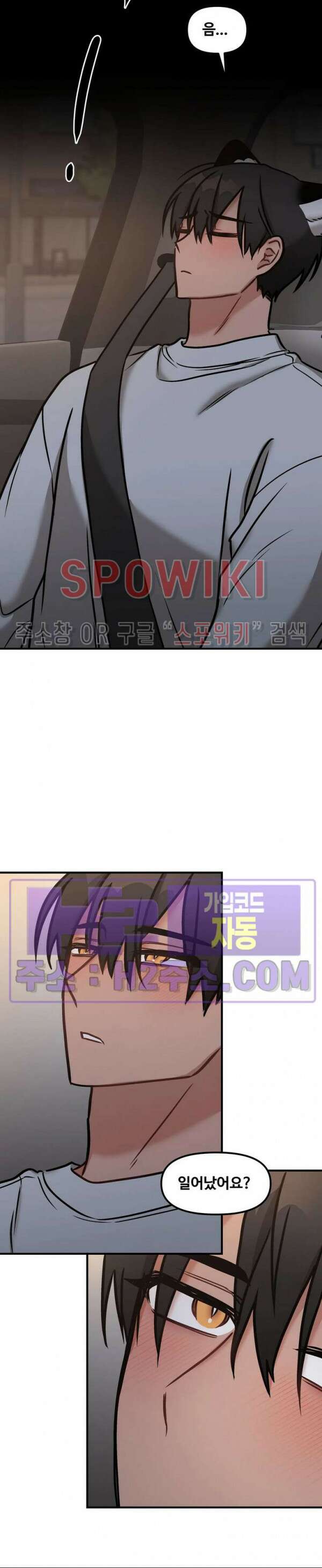 호랑이님 잘 먹었습니다 17화 5