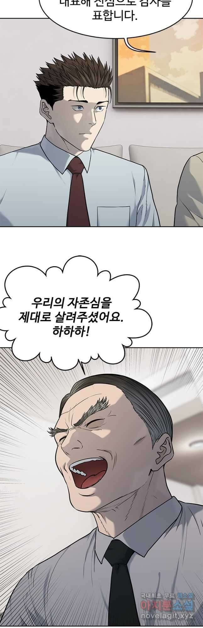 갓 오브 블랙필드 시즌3 29화 4
