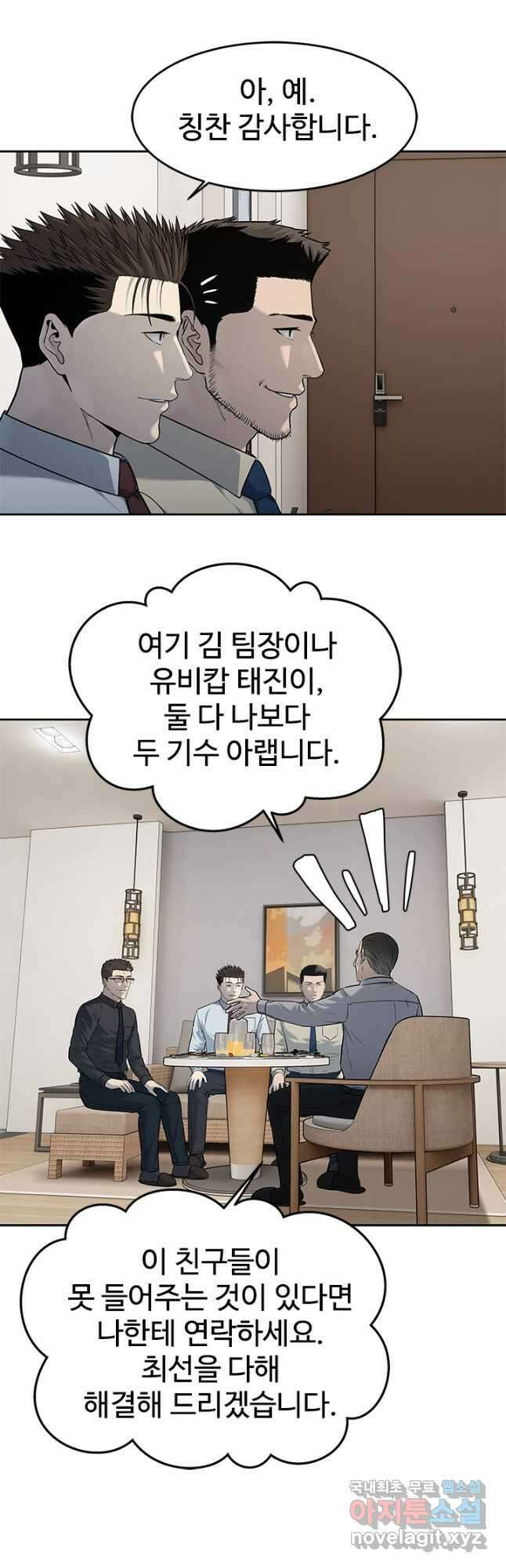 갓 오브 블랙필드 시즌3 29화 5
