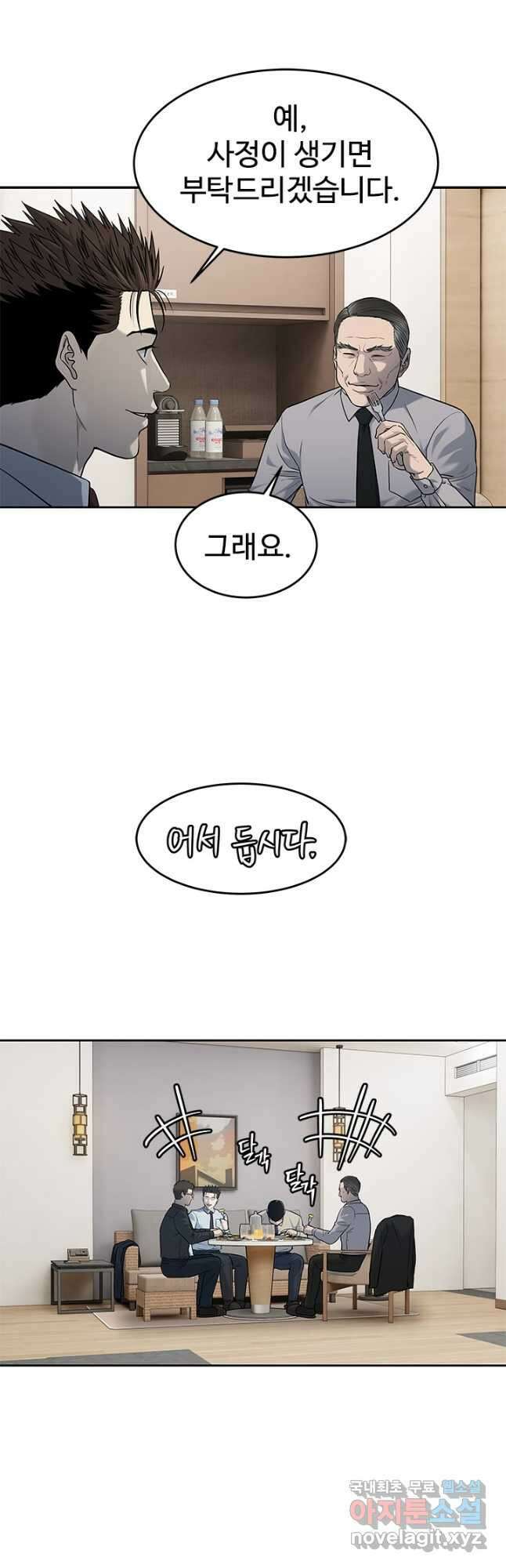 갓 오브 블랙필드 시즌3 29화 6
