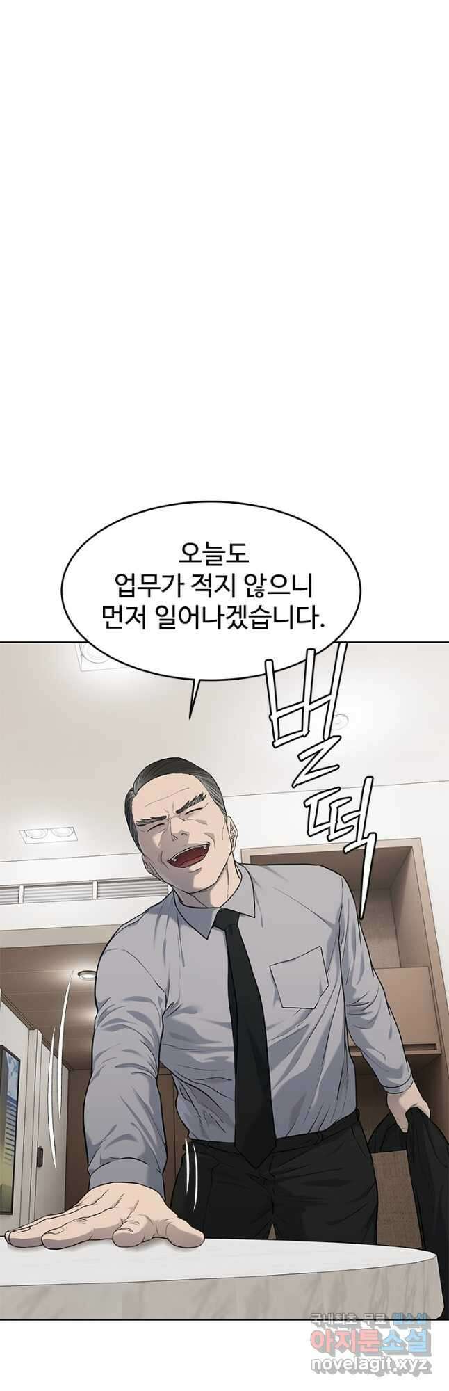 갓 오브 블랙필드 시즌3 29화 7