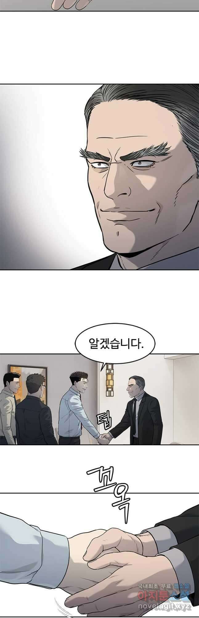 갓 오브 블랙필드 시즌3 29화 8