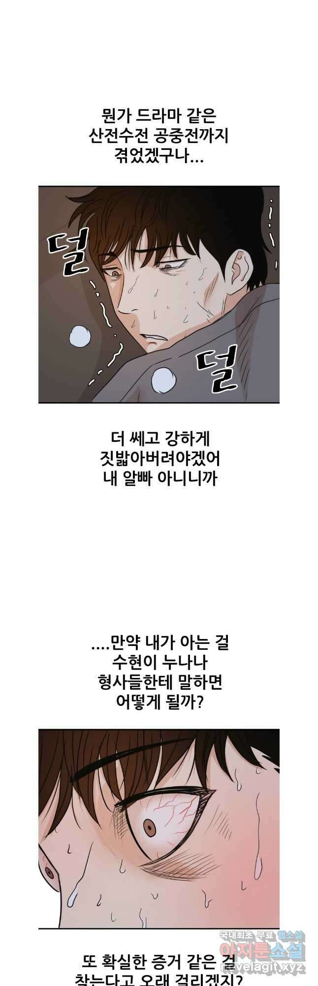 가드패스 117화 1