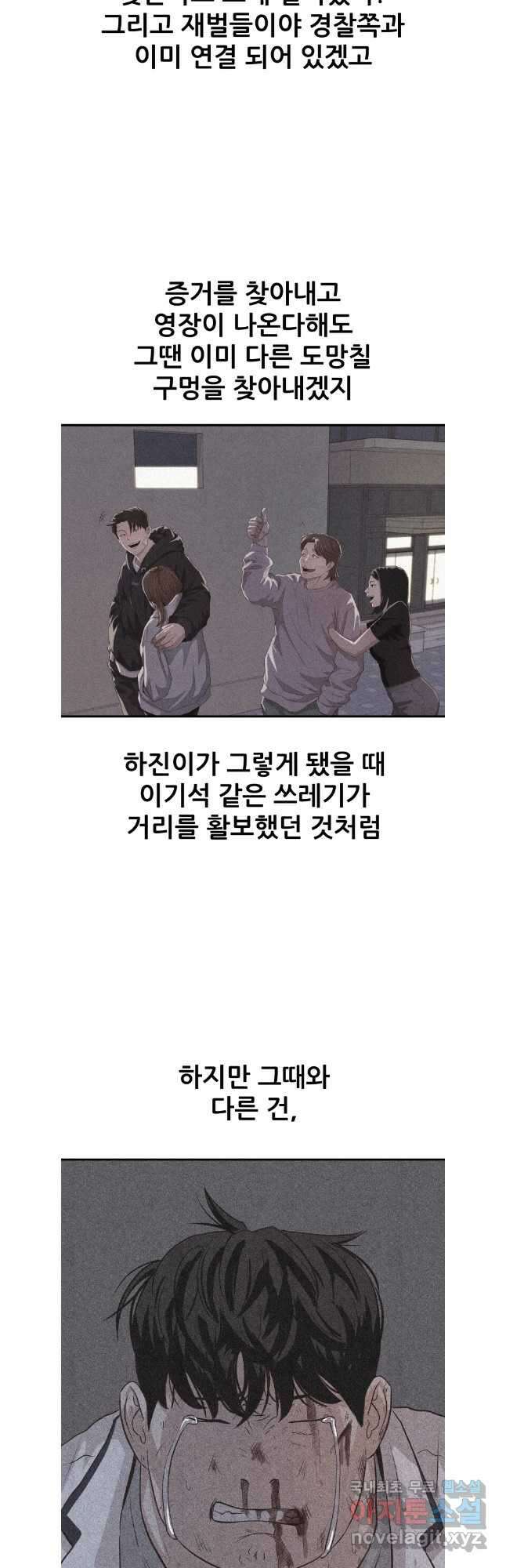 가드패스 117화 2
