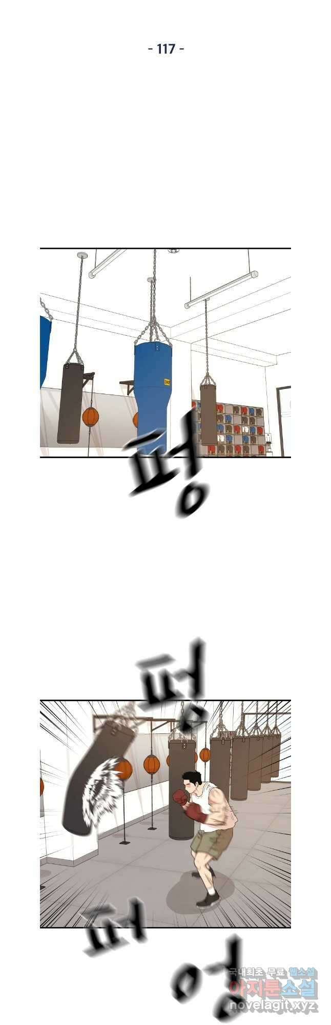가드패스 117화 4