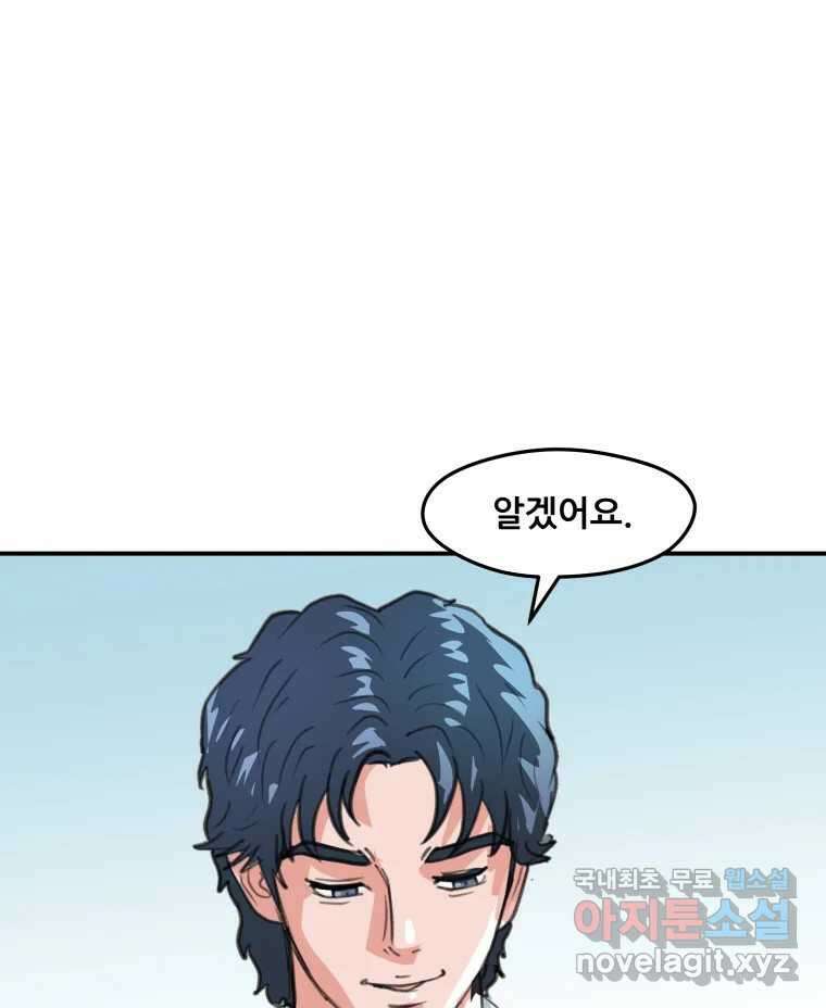 리커버리 하프 36화_내일이 있습니다 1