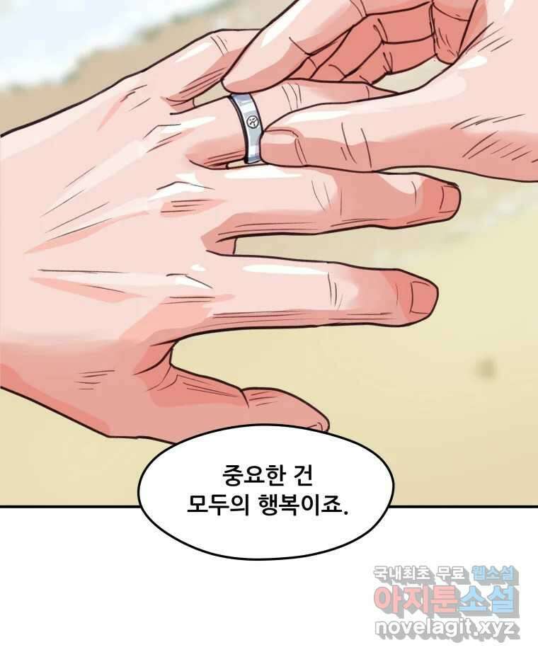 리커버리 하프 36화_내일이 있습니다 3