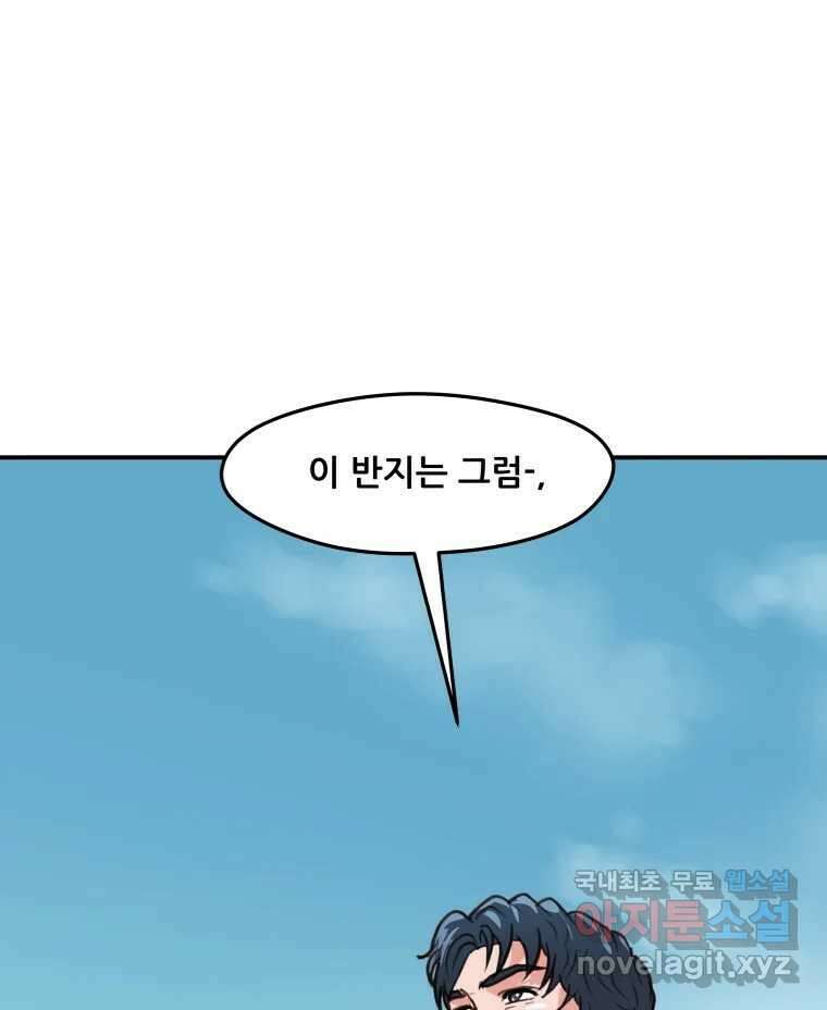 리커버리 하프 36화_내일이 있습니다 4