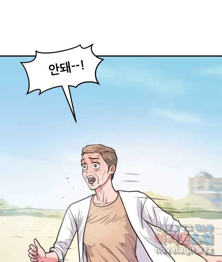 리커버리 하프 36화_내일이 있습니다 6