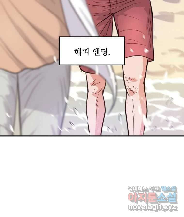 리커버리 하프 36화_내일이 있습니다 9
