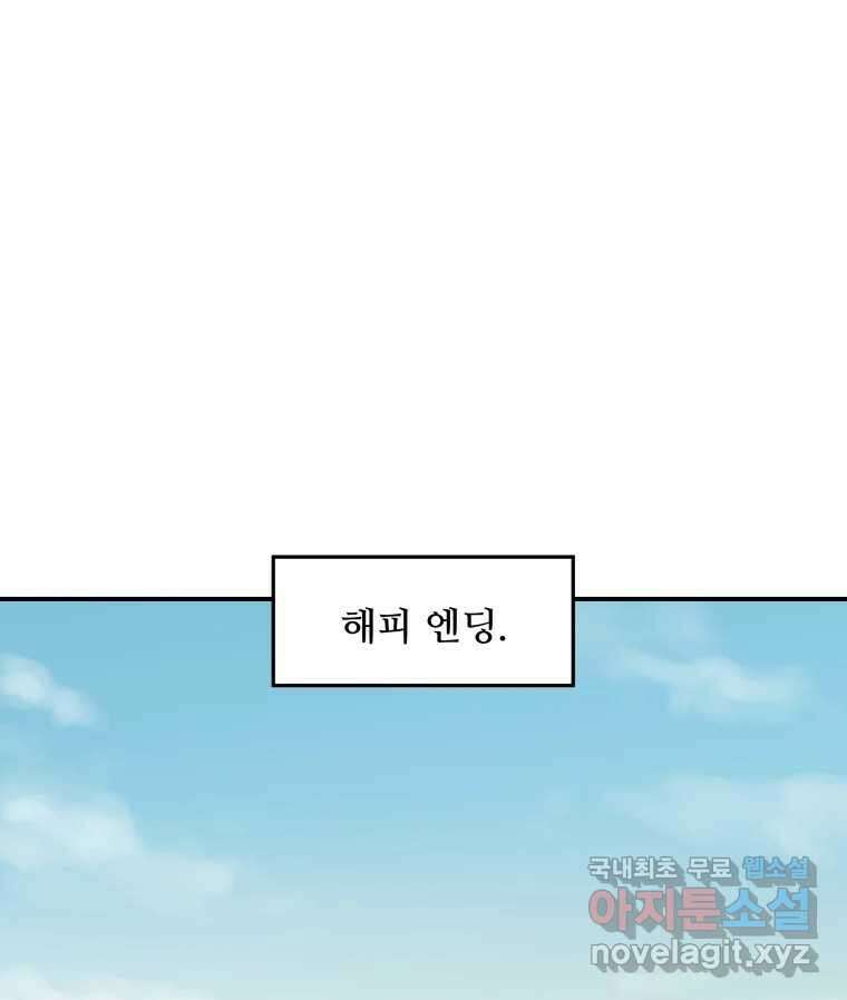 리커버리 하프 36화_내일이 있습니다 10