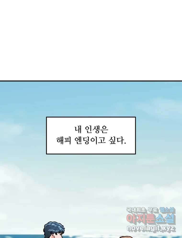 리커버리 하프 36화_내일이 있습니다 15