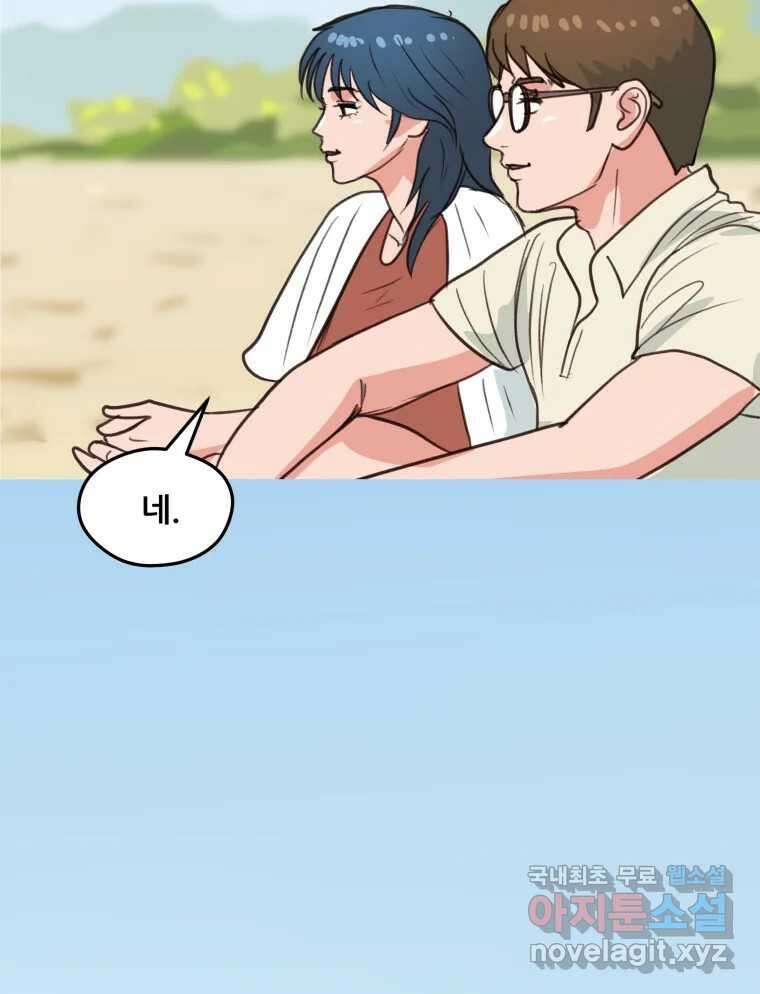 리커버리 하프 36화_내일이 있습니다 18
