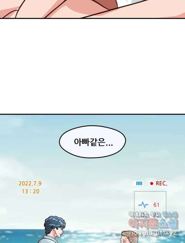 리커버리 하프 36화_내일이 있습니다 20
