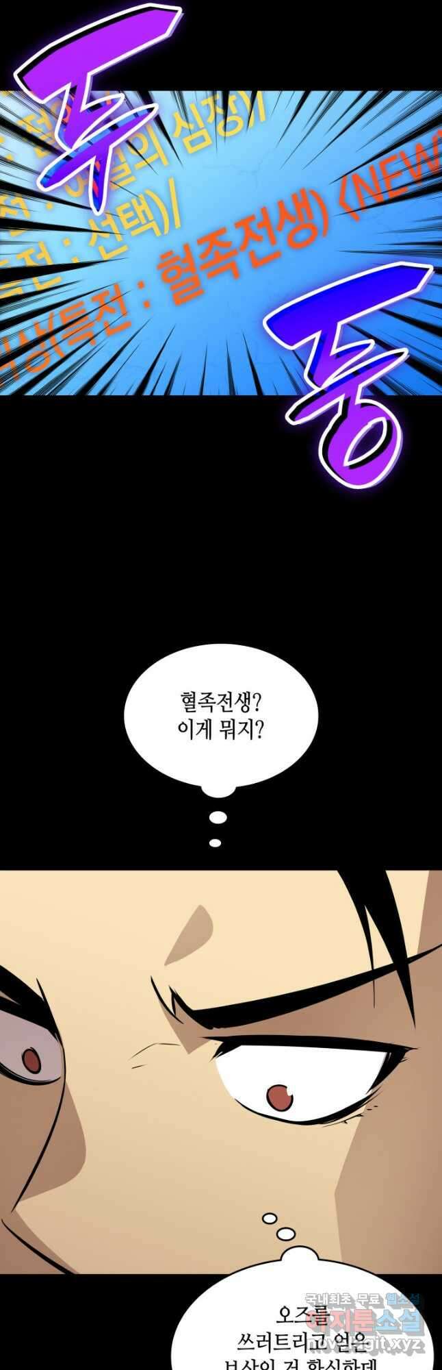 닳고닳은 뉴비 164화 3