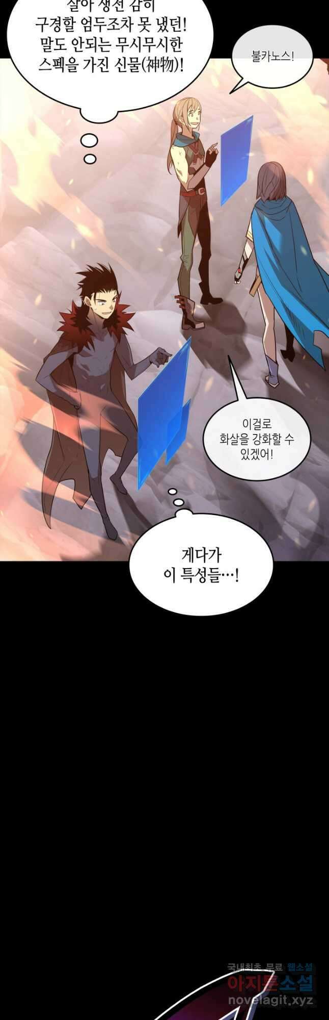 닳고닳은 뉴비 164화 6
