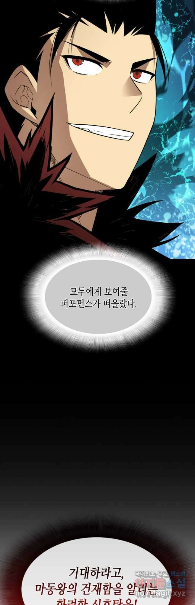 닳고닳은 뉴비 164화 8