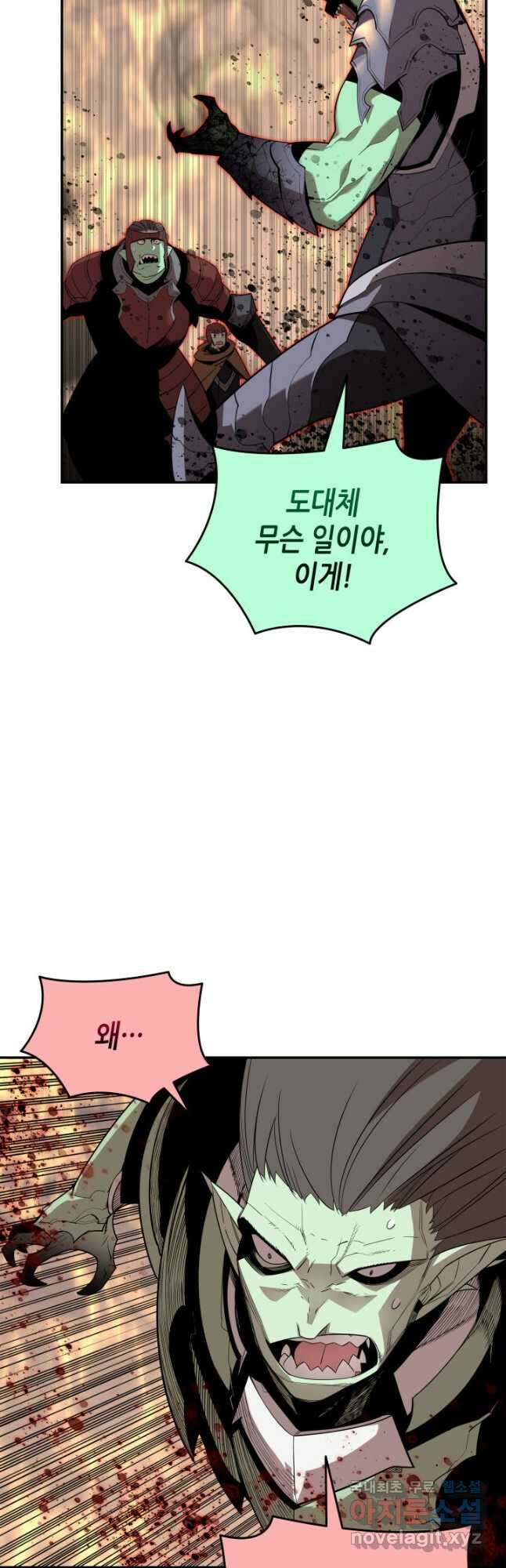 닳고닳은 뉴비 164화 13