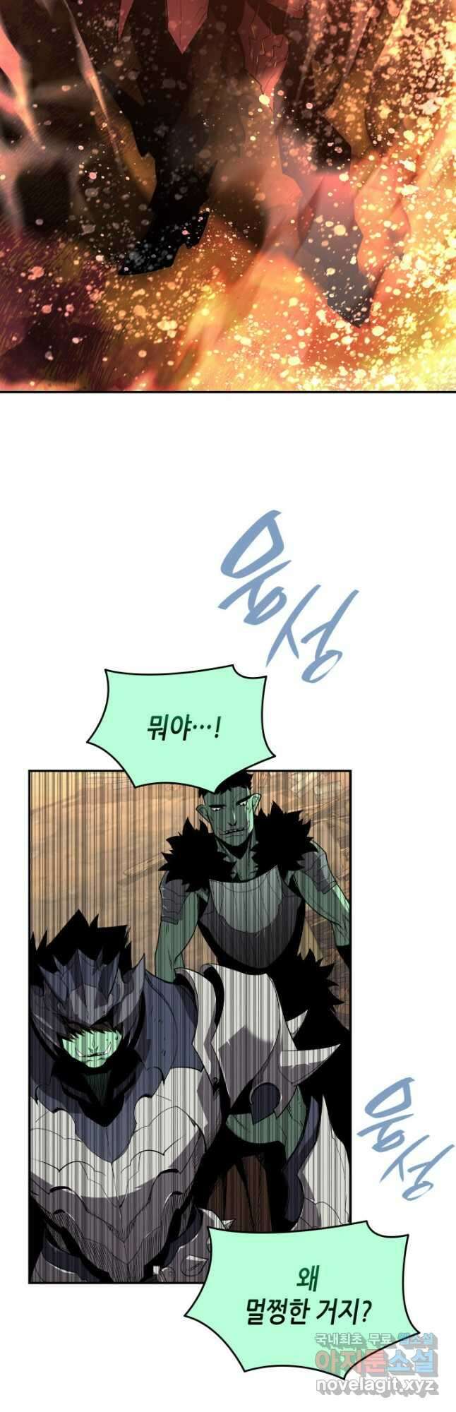 닳고닳은 뉴비 164화 17