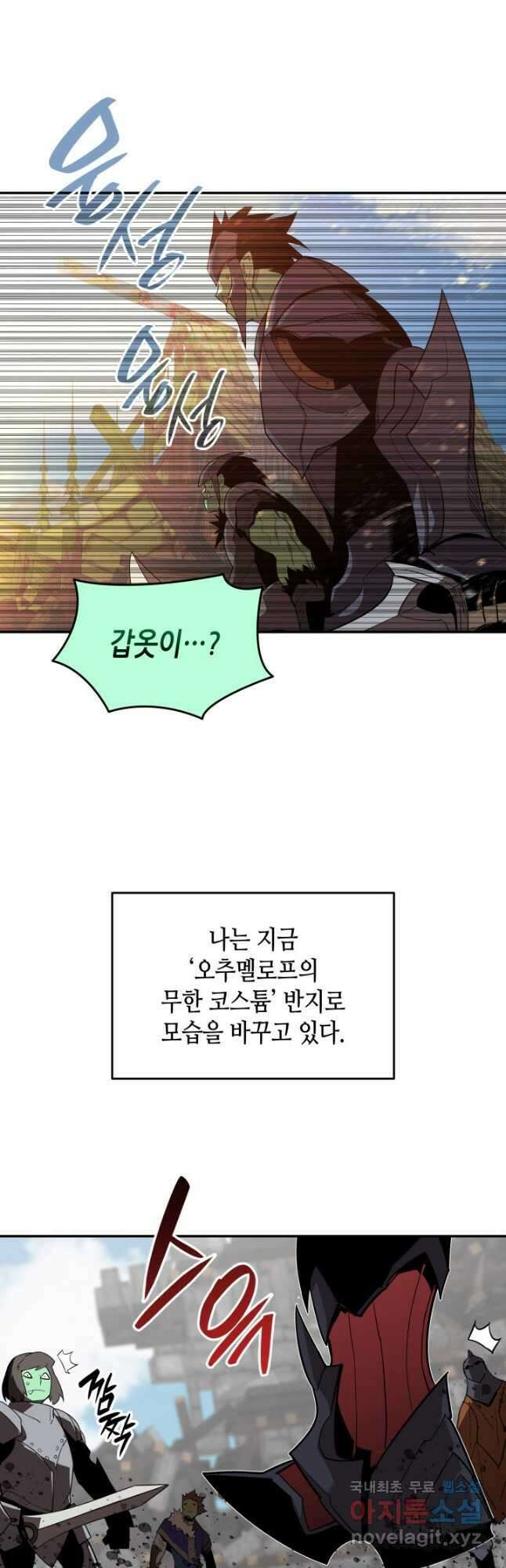 닳고닳은 뉴비 164화 18