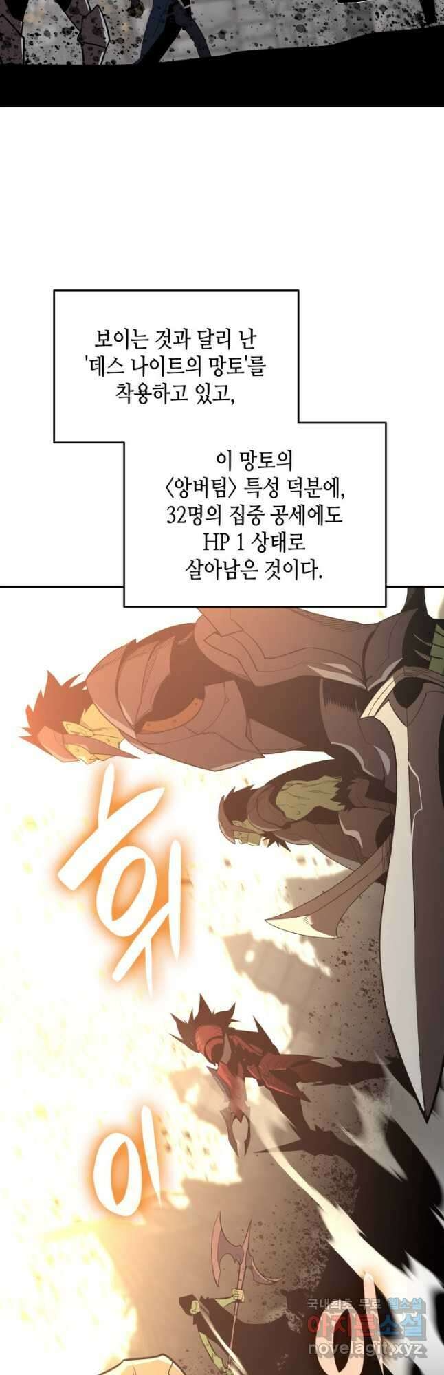 닳고닳은 뉴비 164화 19