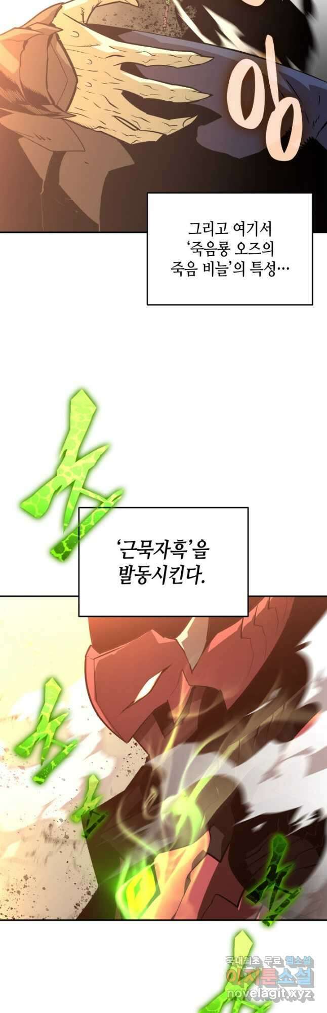닳고닳은 뉴비 164화 20