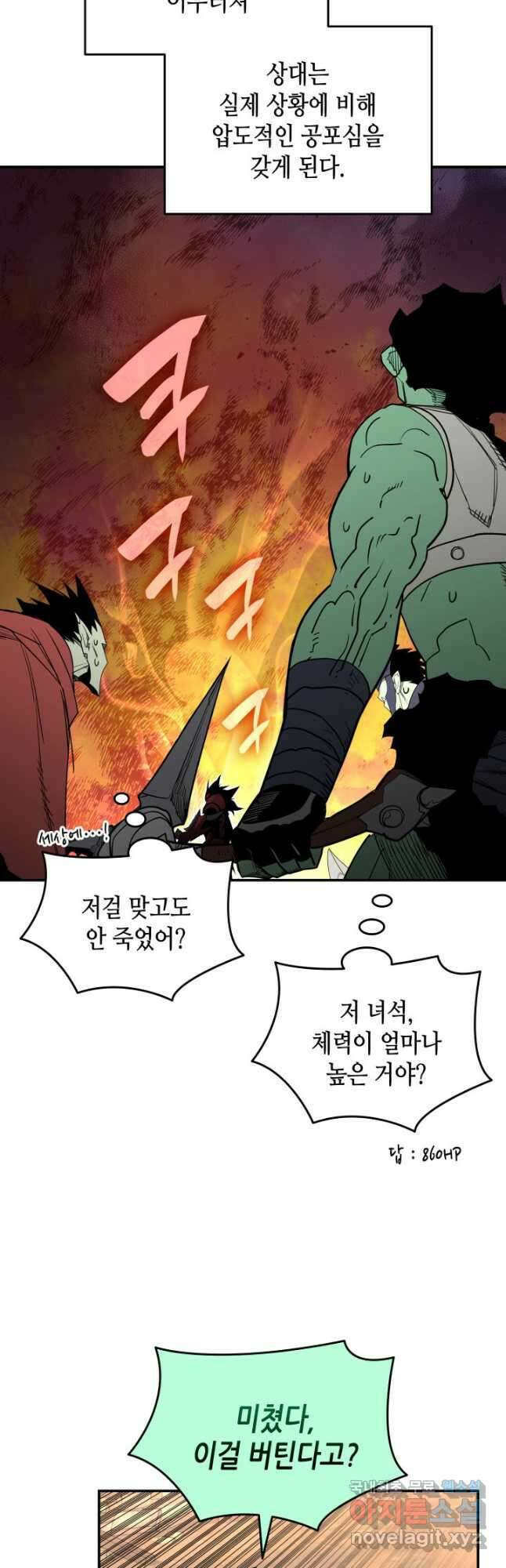 닳고닳은 뉴비 164화 22