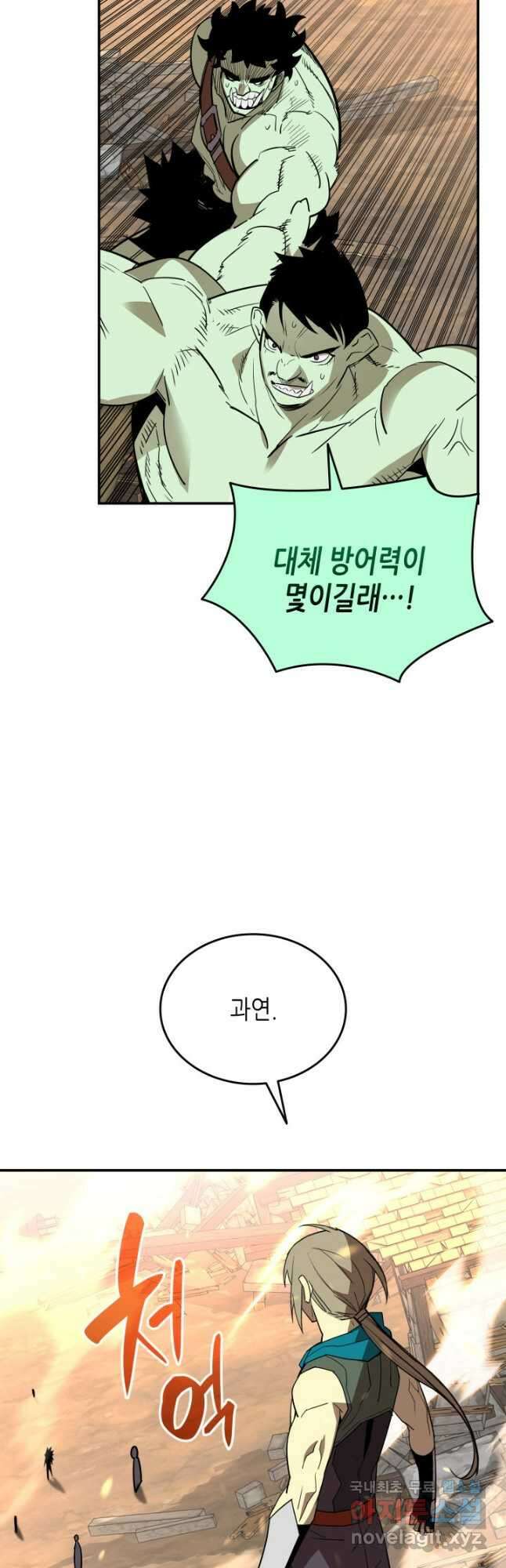 닳고닳은 뉴비 164화 23
