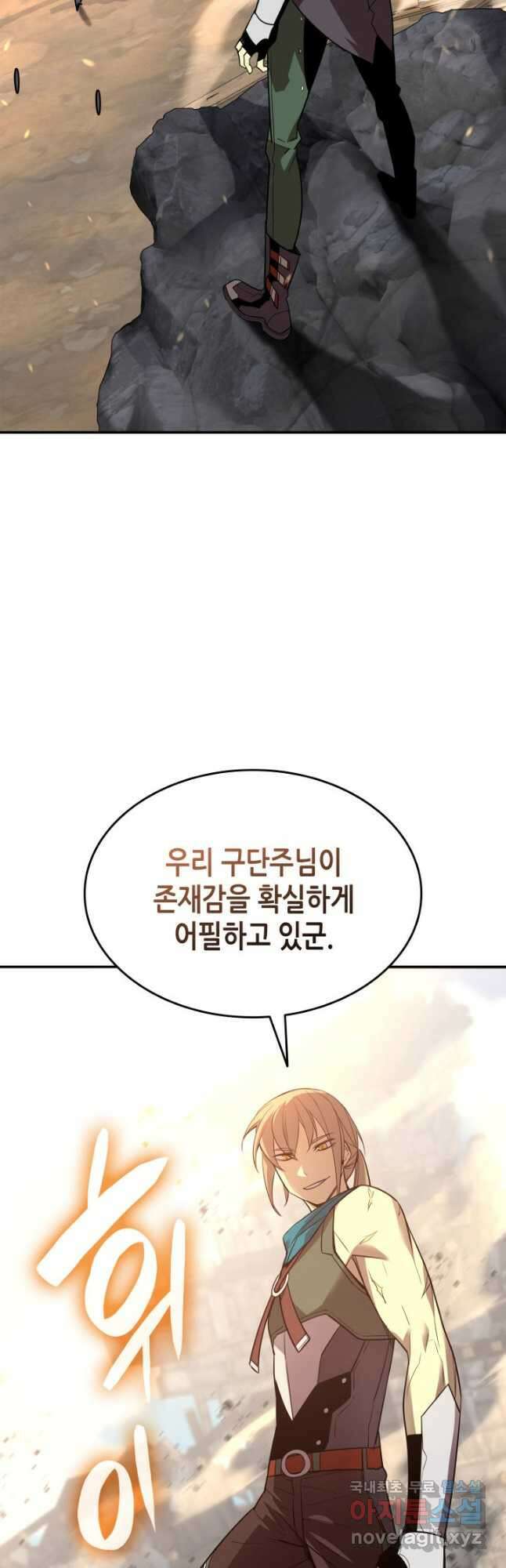 닳고닳은 뉴비 164화 24