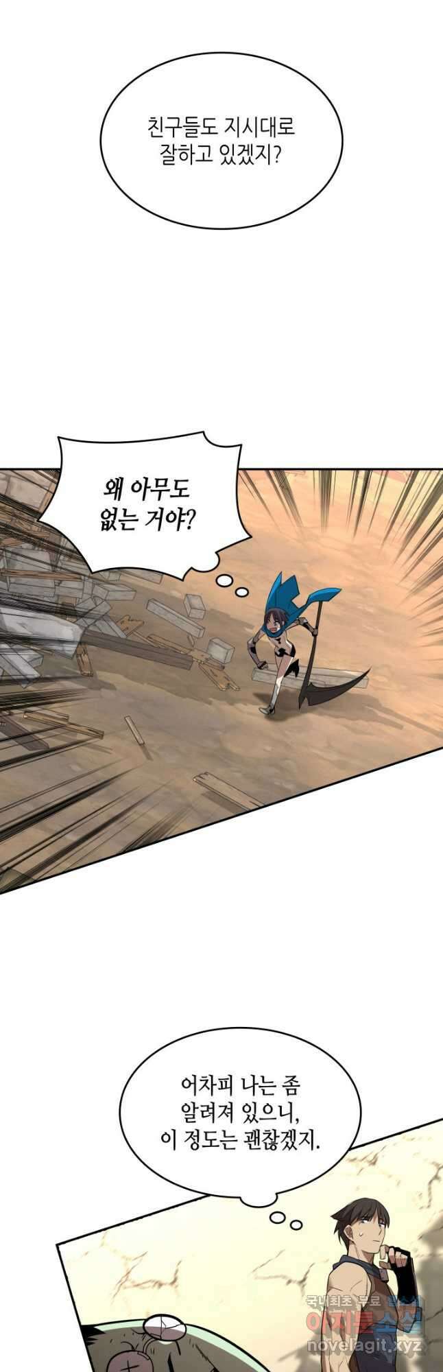 닳고닳은 뉴비 164화 26
