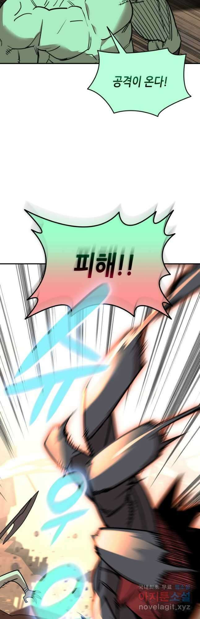 닳고닳은 뉴비 164화 31
