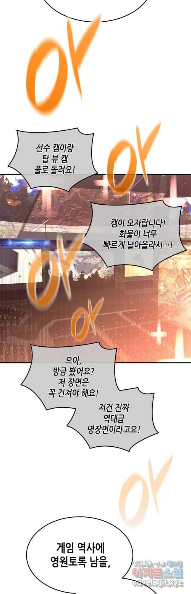 닳고닳은 뉴비 164화 50