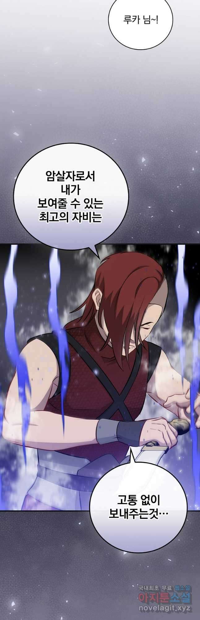 밥만 먹고 레벨업 164화 2