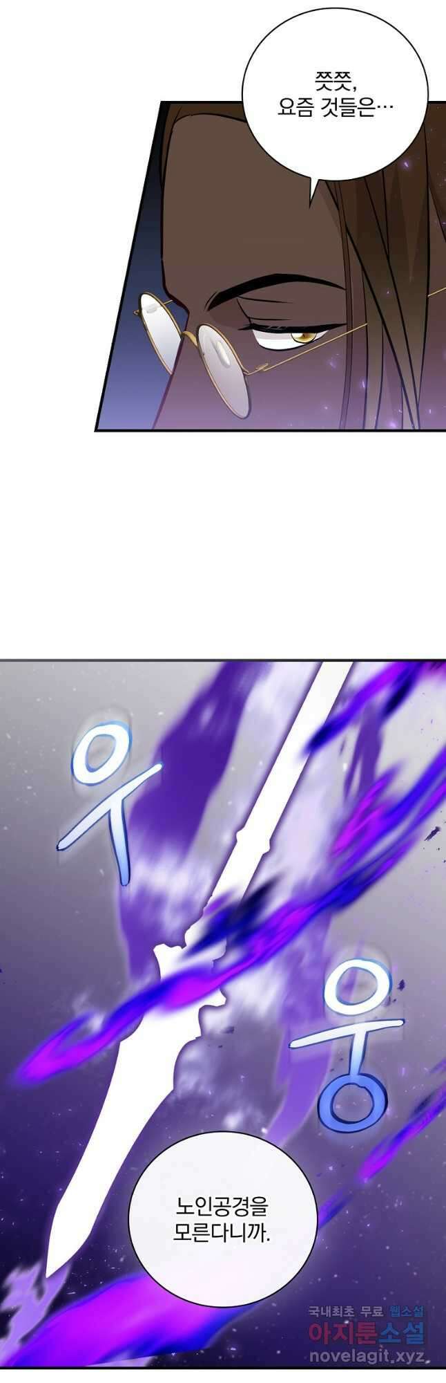 밥만 먹고 레벨업 164화 11