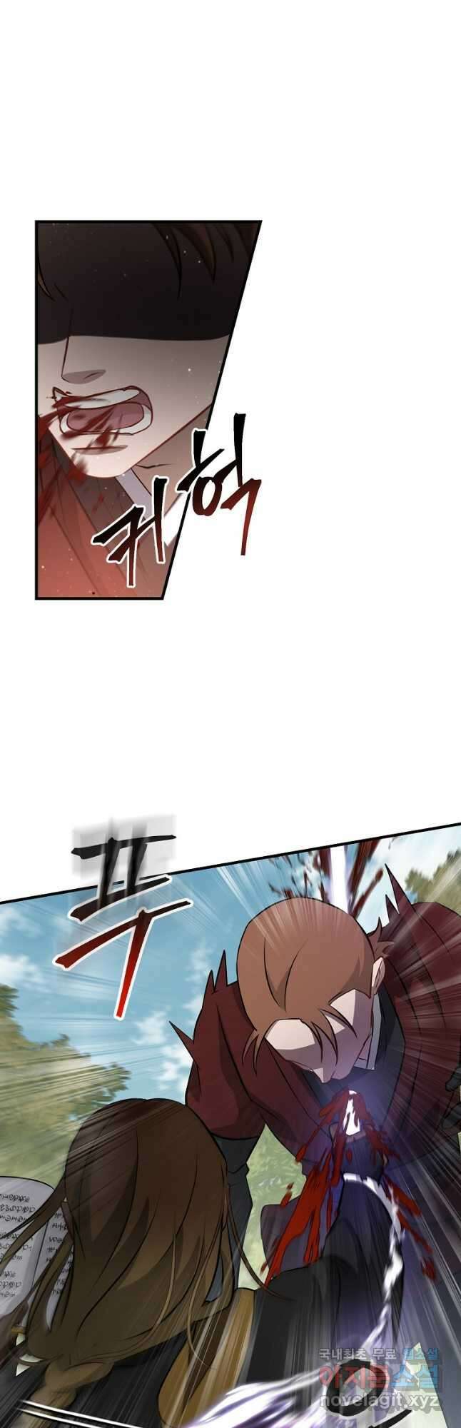밥만 먹고 레벨업 164화 12