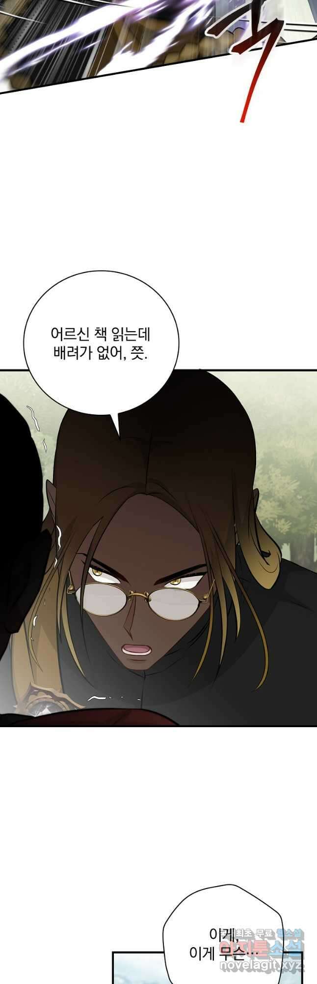 밥만 먹고 레벨업 164화 13