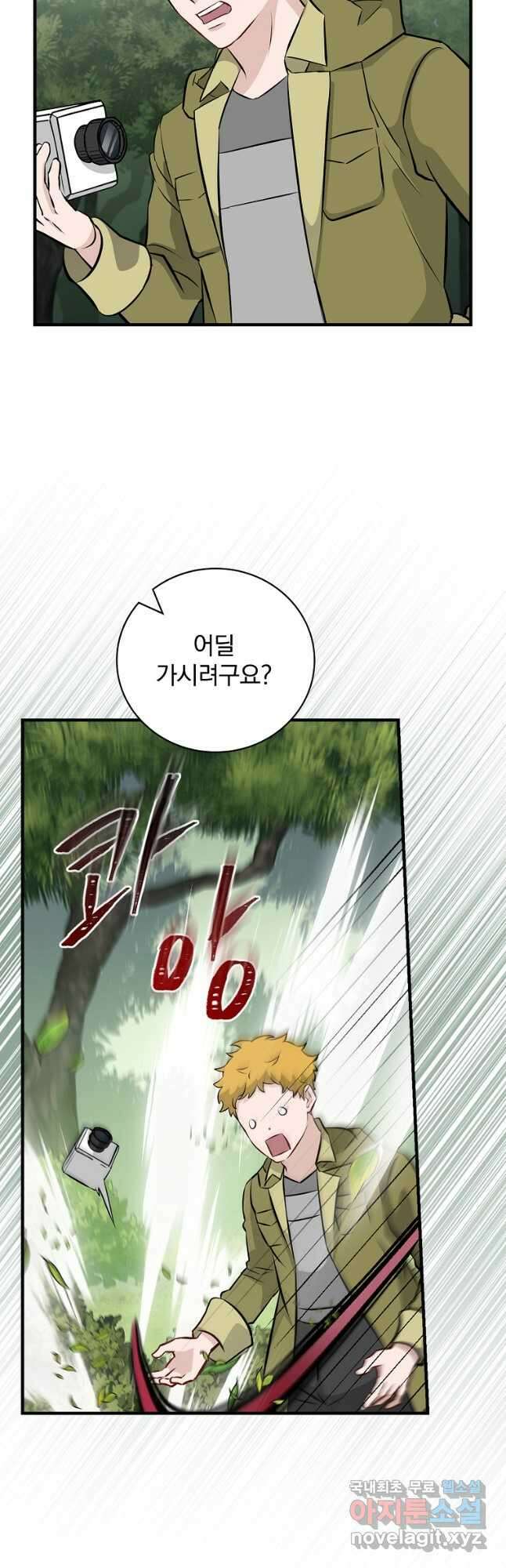 밥만 먹고 레벨업 164화 16