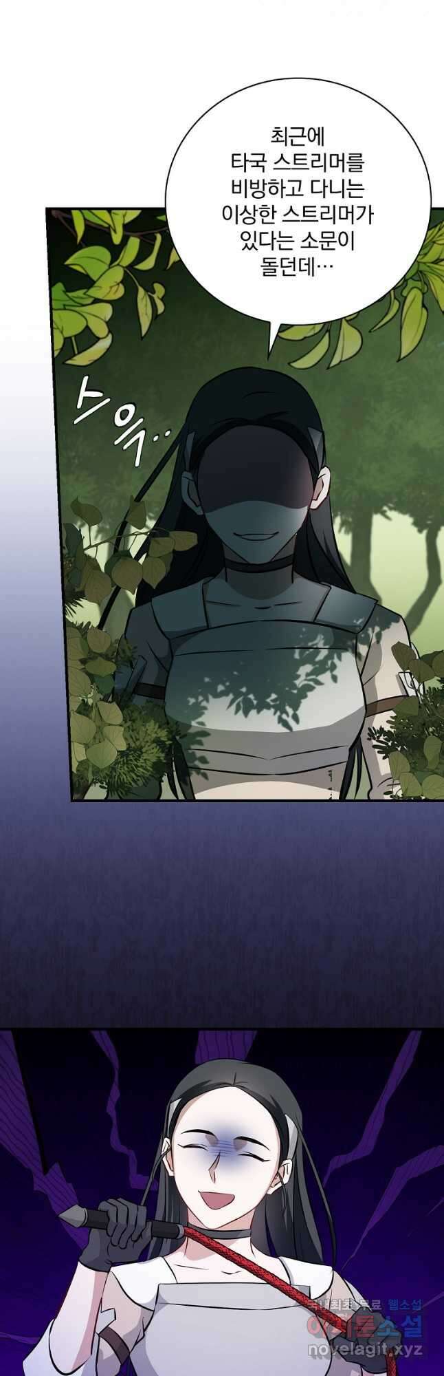 밥만 먹고 레벨업 164화 17