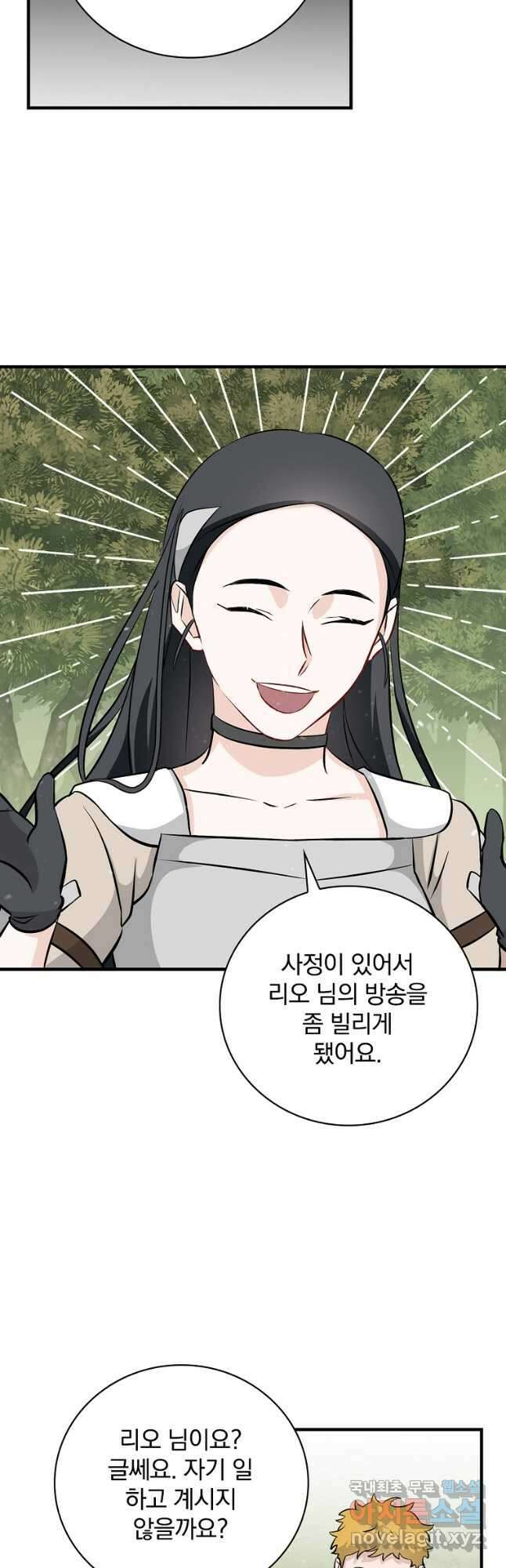 밥만 먹고 레벨업 164화 21
