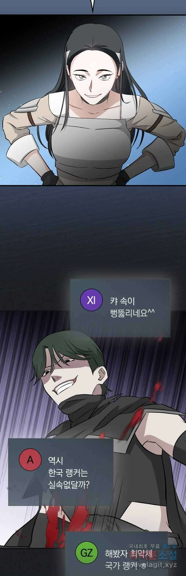 밥만 먹고 레벨업 164화 23