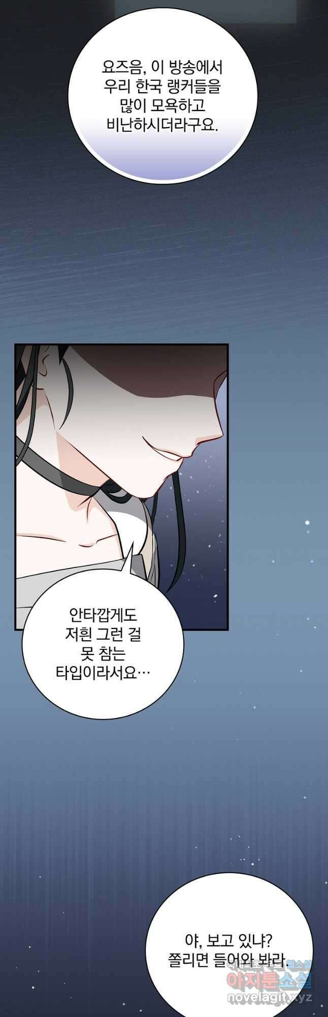 밥만 먹고 레벨업 164화 24