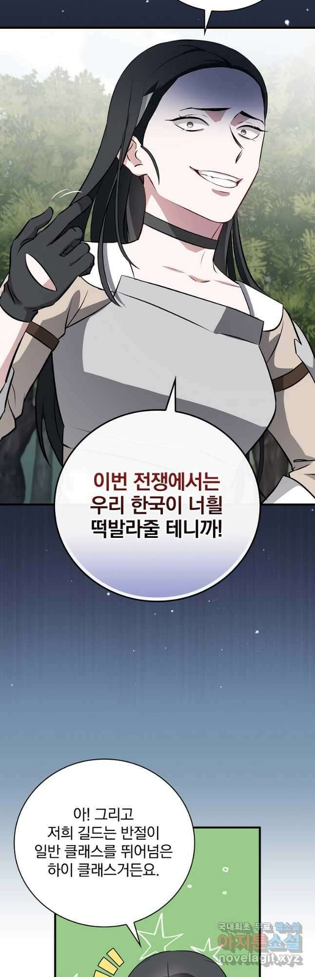 밥만 먹고 레벨업 164화 25