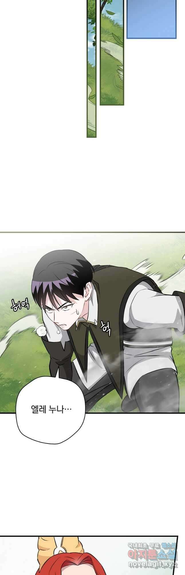 밥만 먹고 레벨업 164화 27