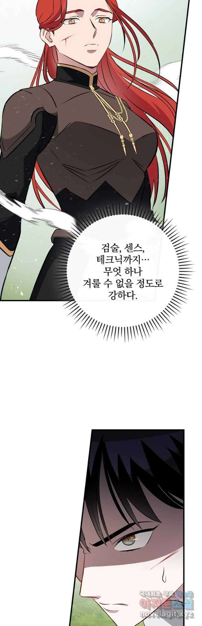 밥만 먹고 레벨업 164화 28