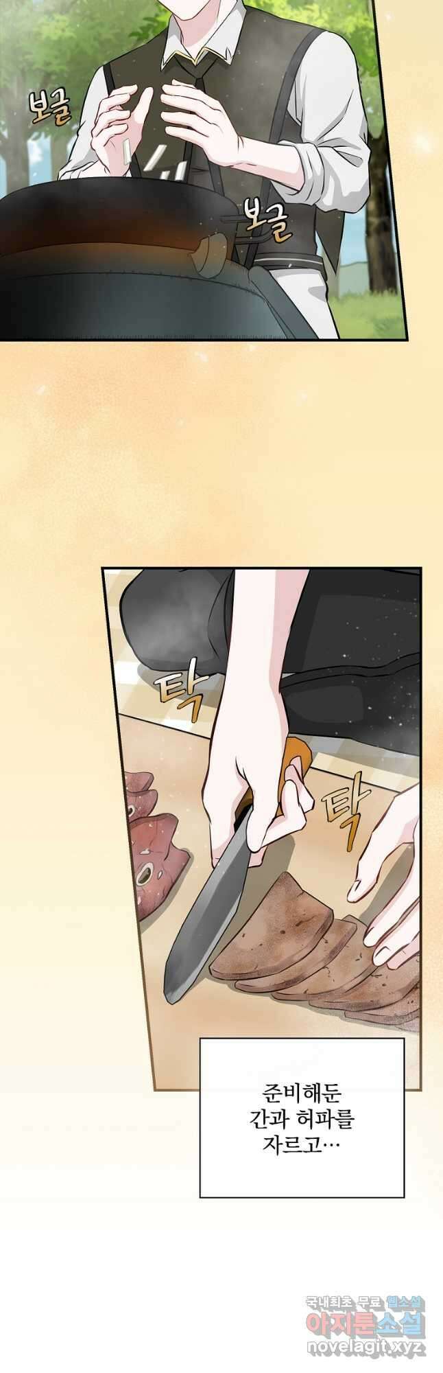밥만 먹고 레벨업 164화 35